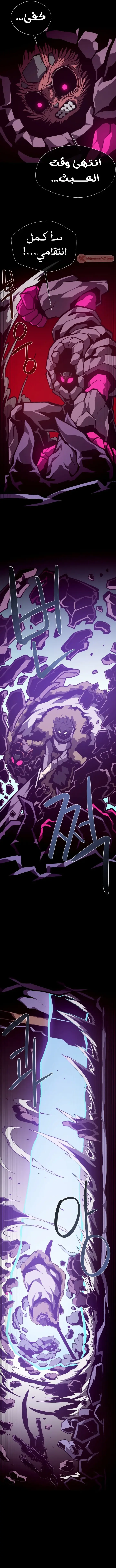 Read Dungeon Odyssey AR Manga Online