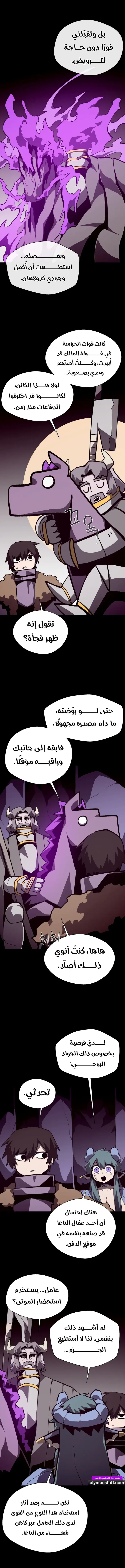 Read Dungeon Odyssey AR Manga Online