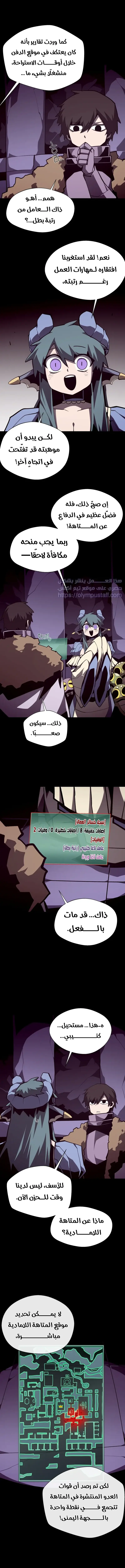 Read Dungeon Odyssey AR Manga Online