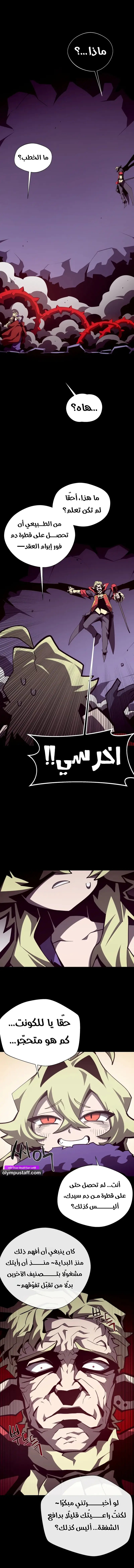Read Dungeon Odyssey AR Manga Online