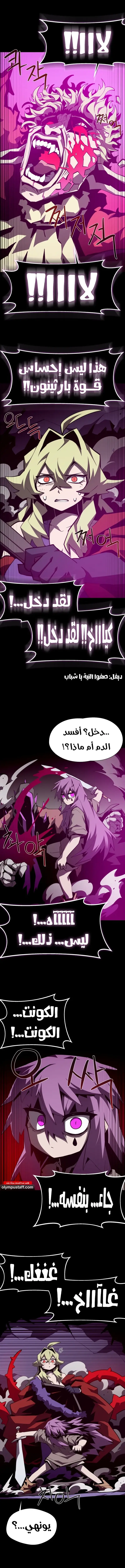Read Dungeon Odyssey AR Manga Online