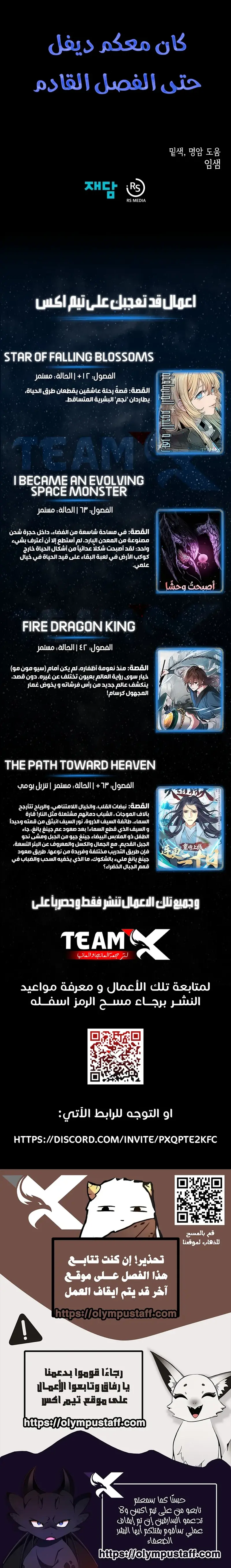 Read Dungeon Odyssey AR Manga Online