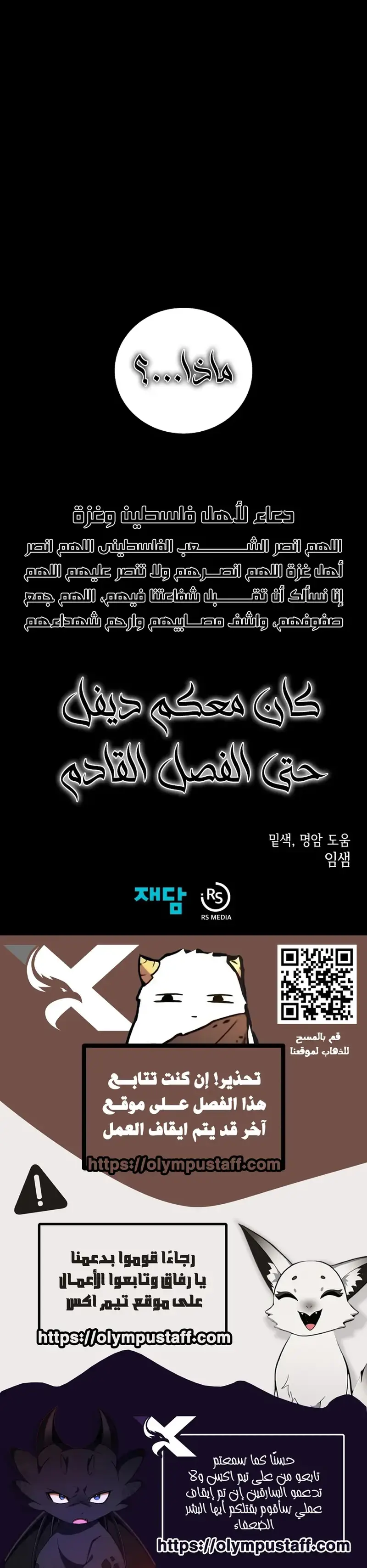 Read Dungeon Odyssey AR Manga Online