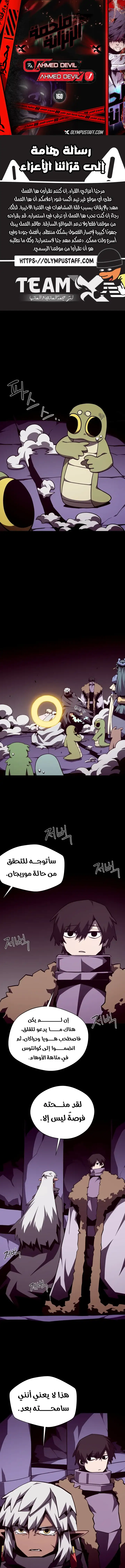 Read Dungeon Odyssey AR Manga Online