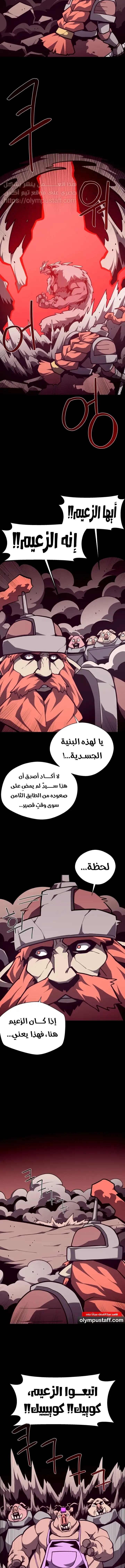 Read Dungeon Odyssey AR Manga Online