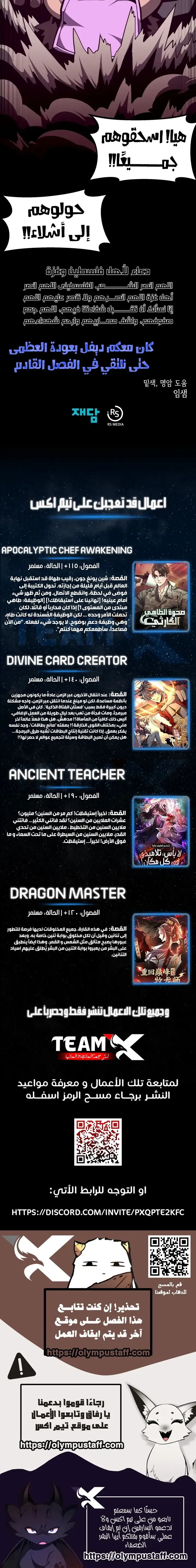 Read Dungeon Odyssey AR Manga Online