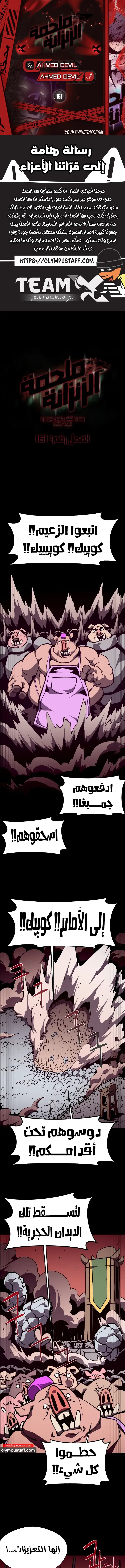 Read Dungeon Odyssey AR Manga Online