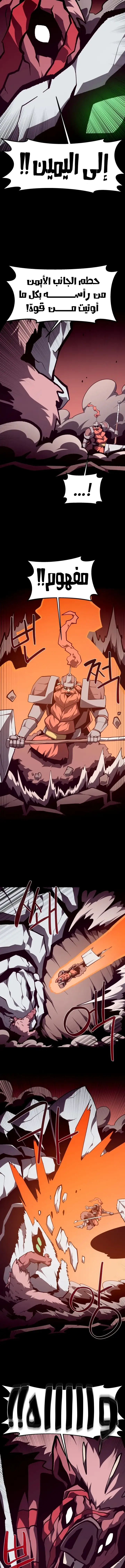 Read Dungeon Odyssey AR Manga Online
