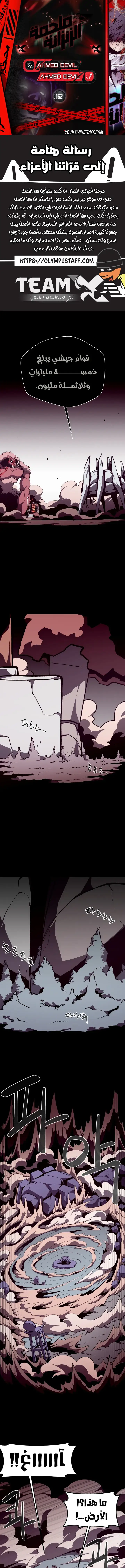 Read Dungeon Odyssey AR Manga Online