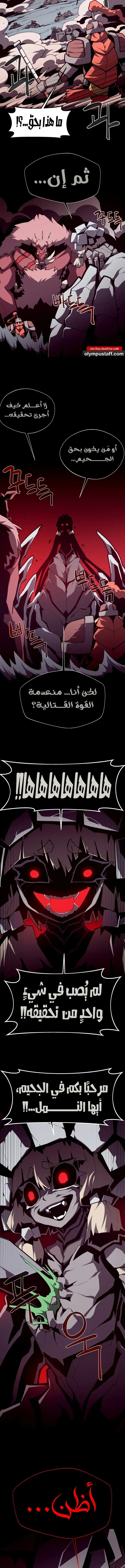 Read Dungeon Odyssey AR Manga Online