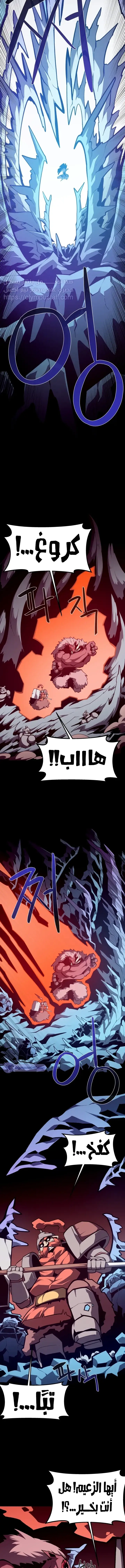 Read Dungeon Odyssey AR Manga Online
