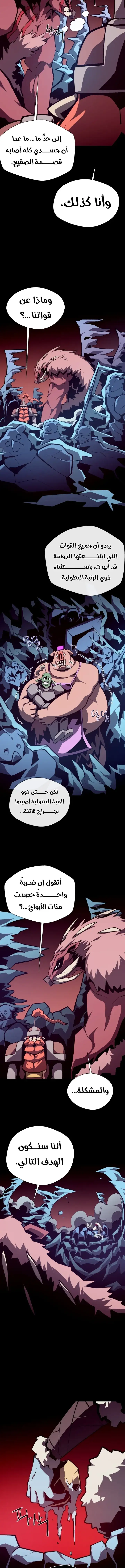 Read Dungeon Odyssey AR Manga Online