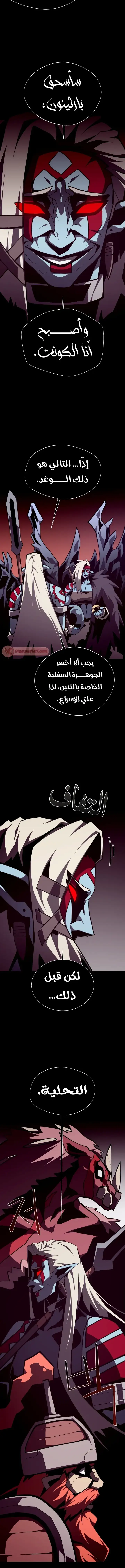 Read Dungeon Odyssey AR Manga Online