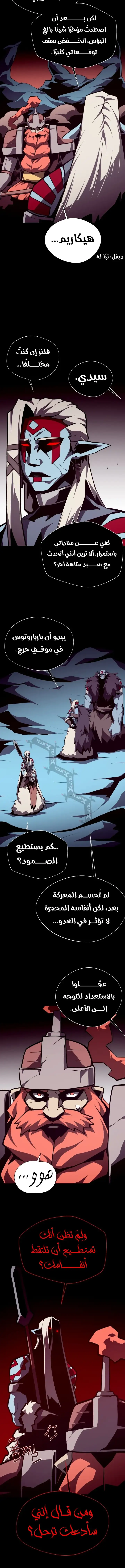Read Dungeon Odyssey AR Manga Online