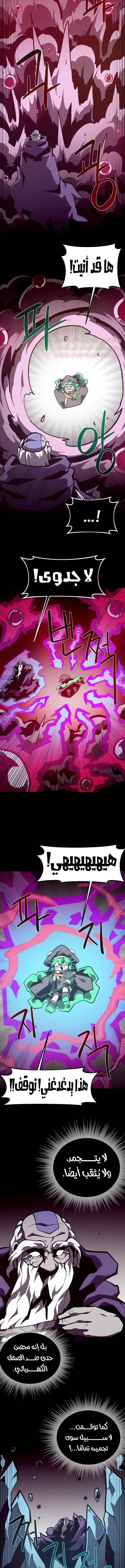Read Dungeon Odyssey AR Manga Online