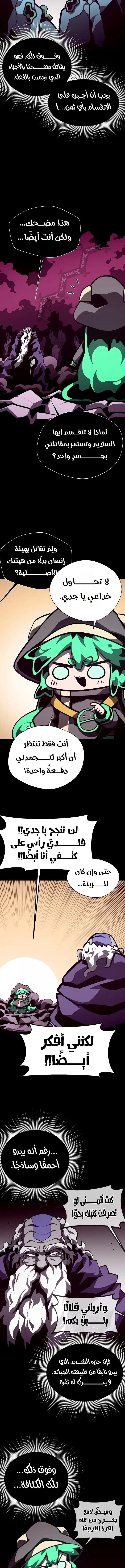 Read Dungeon Odyssey AR Manga Online