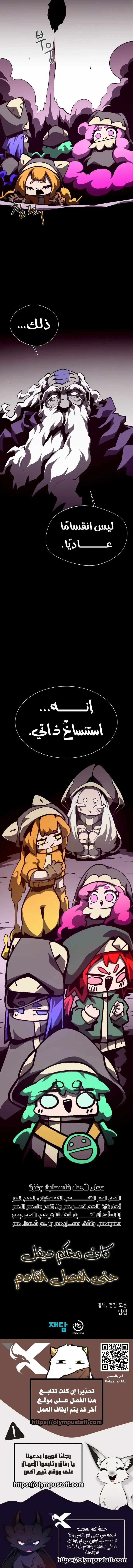 Read Dungeon Odyssey AR Manga Online