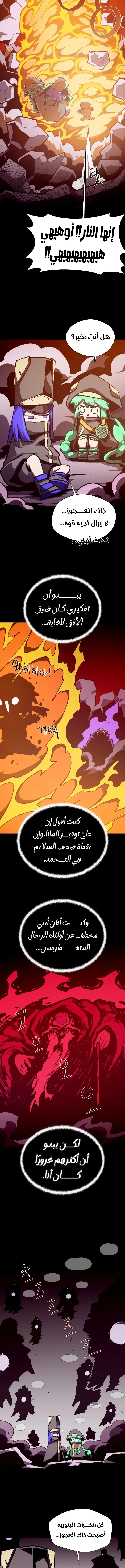 Read Dungeon Odyssey AR Manga Online