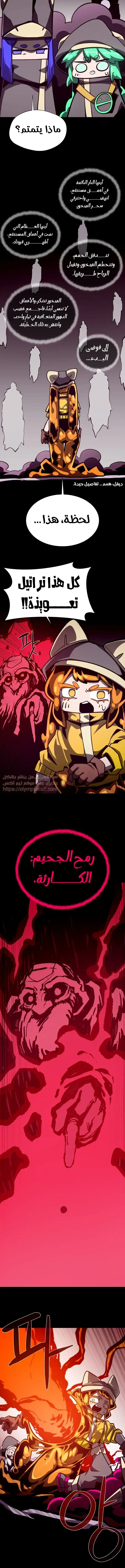Read Dungeon Odyssey AR Manga Online