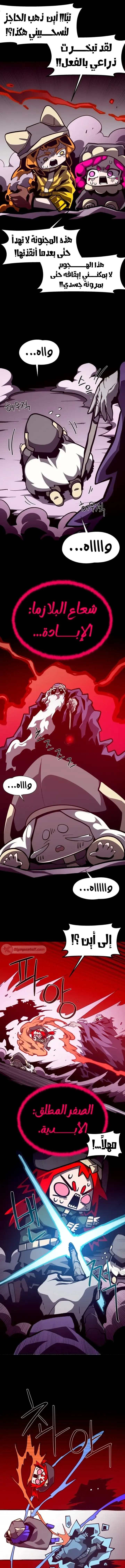 Read Dungeon Odyssey AR Manga Online