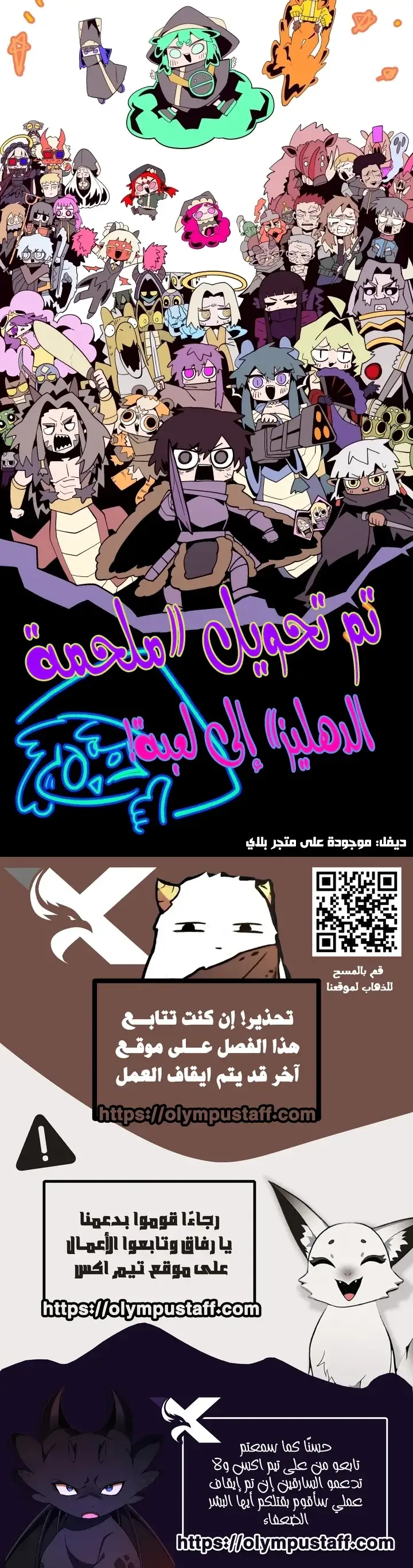 Read Dungeon Odyssey AR Manga Online
