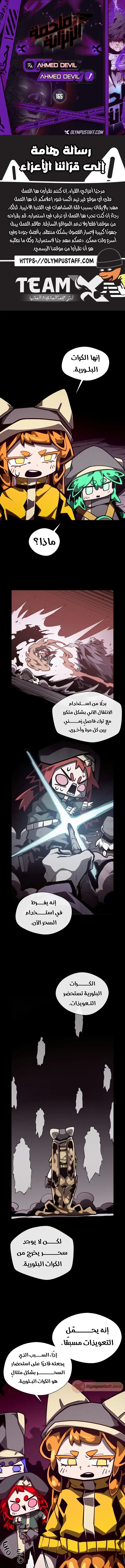 Read Dungeon Odyssey AR Manga Online