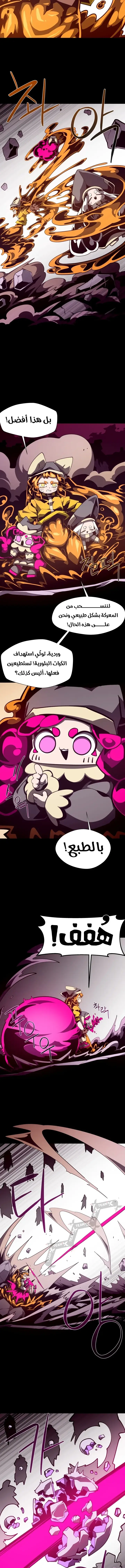 Read Dungeon Odyssey AR Manga Online