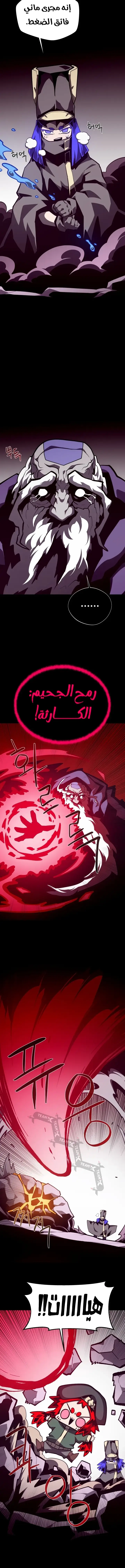 Read Dungeon Odyssey AR Manga Online