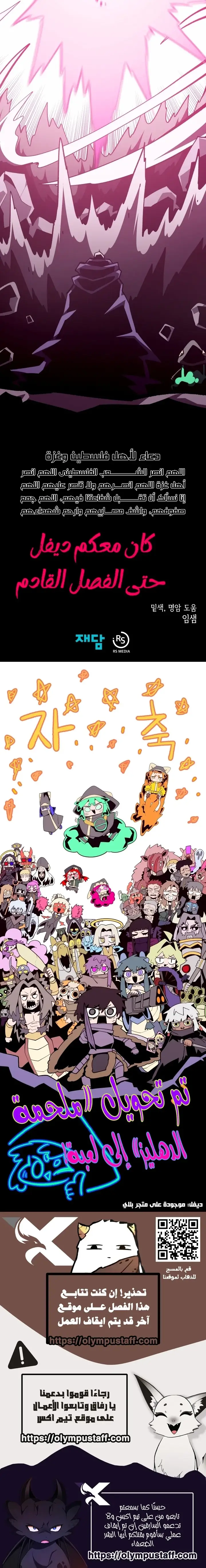 Read Dungeon Odyssey AR Manga Online