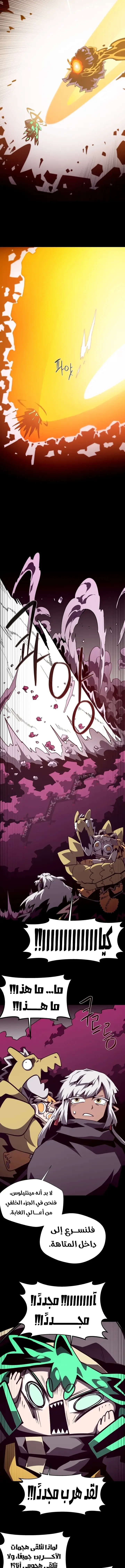 Read Dungeon Odyssey AR Manga Online