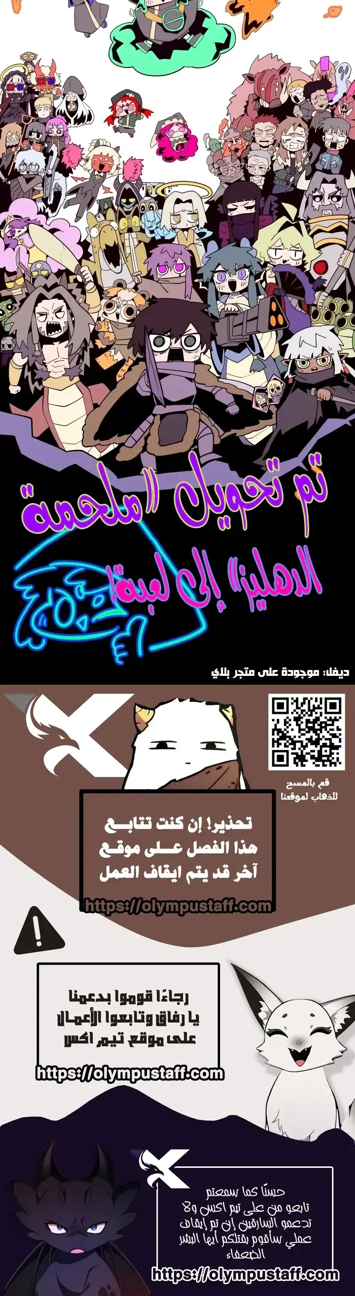 Read Dungeon Odyssey AR Manga Online