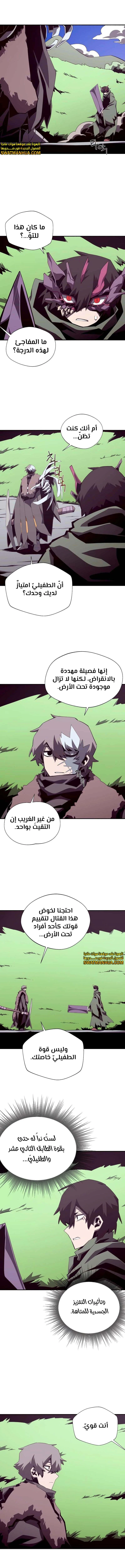 Read Dungeon Odyssey AR Manga Online