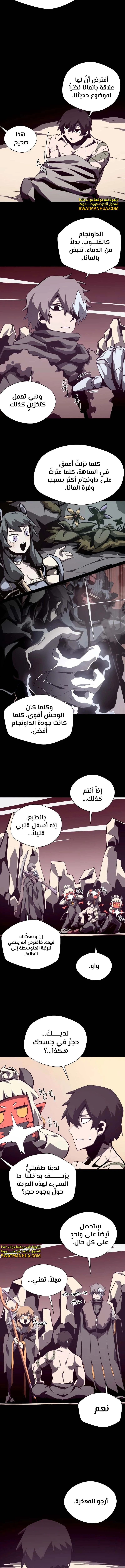 Read Dungeon Odyssey AR Manga Online