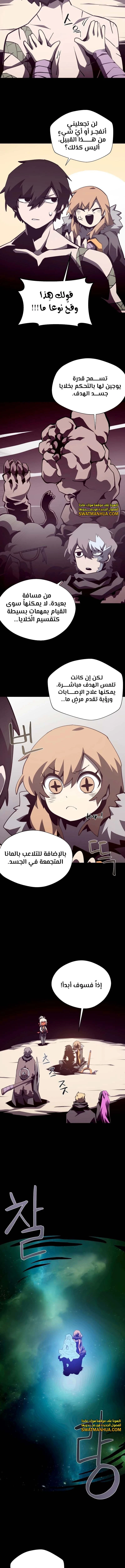 Read Dungeon Odyssey AR Manga Online