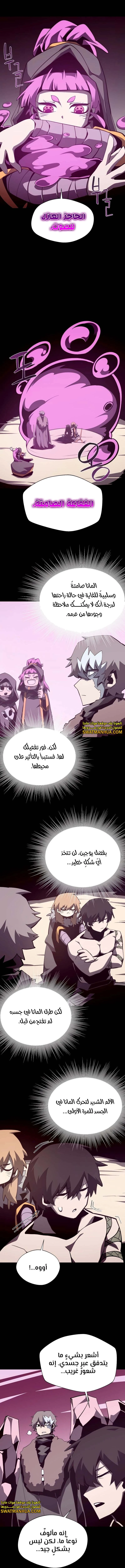 Read Dungeon Odyssey AR Manga Online