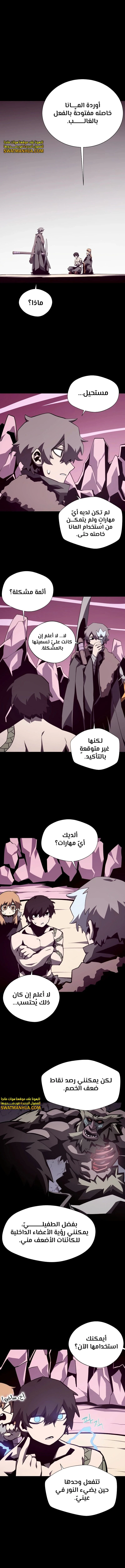 Read Dungeon Odyssey AR Manga Online