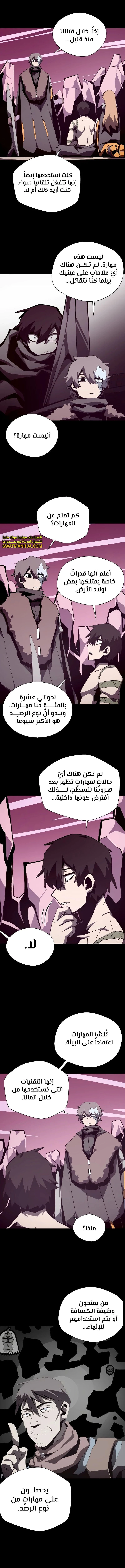 Read Dungeon Odyssey AR Manga Online
