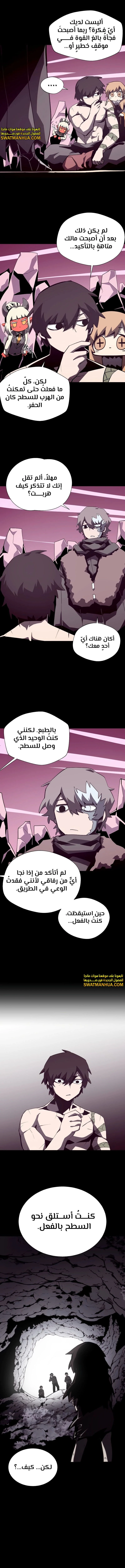 Read Dungeon Odyssey AR Manga Online