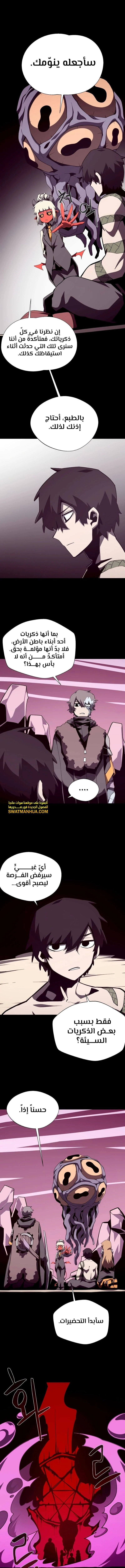 Read Dungeon Odyssey AR Manga Online