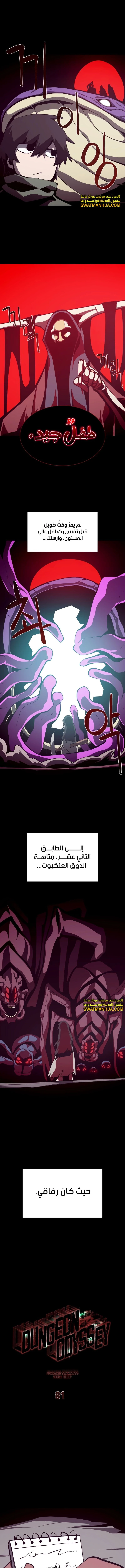 Read Dungeon Odyssey AR Manga Online