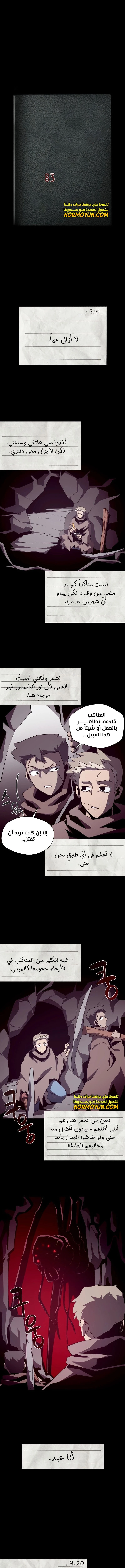 Read Dungeon Odyssey AR Manga Online