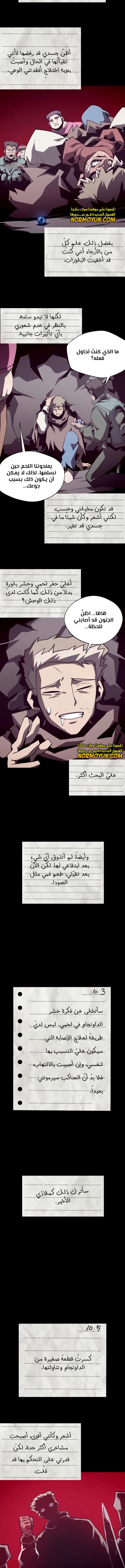 Read Dungeon Odyssey AR Manga Online