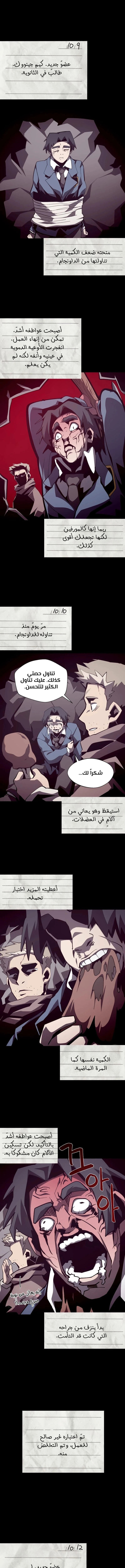 Read Dungeon Odyssey AR Manga Online