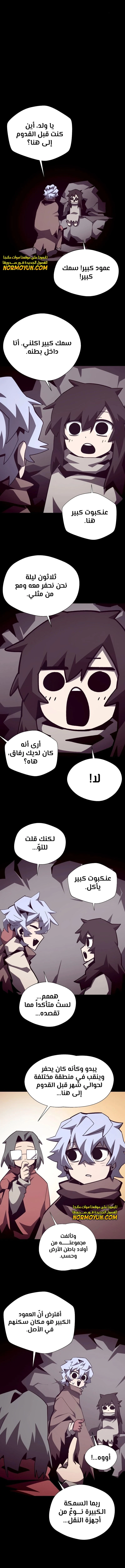 Read Dungeon Odyssey AR Manga Online