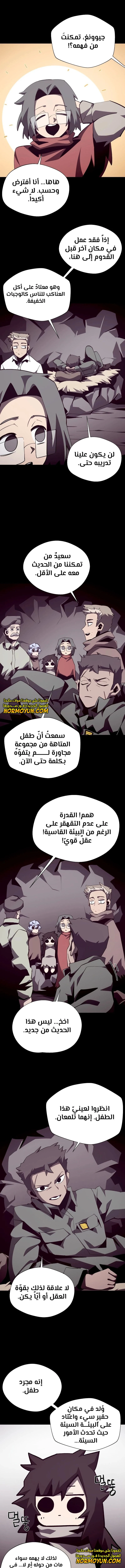 Read Dungeon Odyssey AR Manga Online