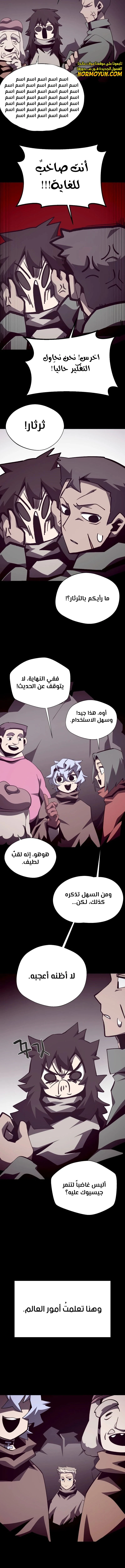 Read Dungeon Odyssey AR Manga Online