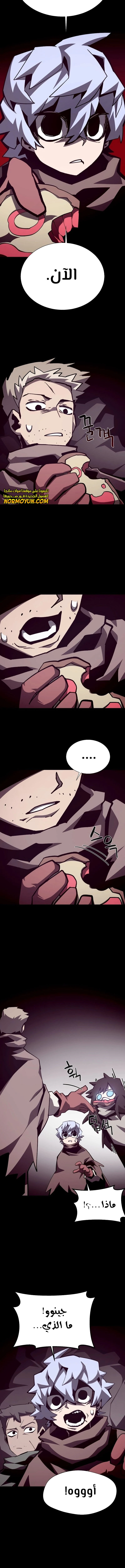 Read Dungeon Odyssey AR Manga Online