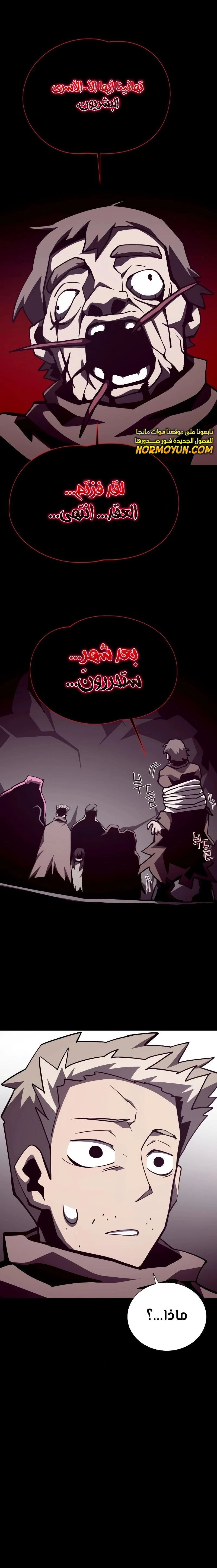 Read Dungeon Odyssey AR Manga Online