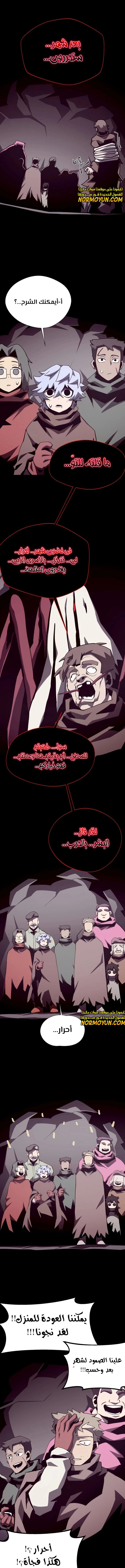 Read Dungeon Odyssey AR Manga Online