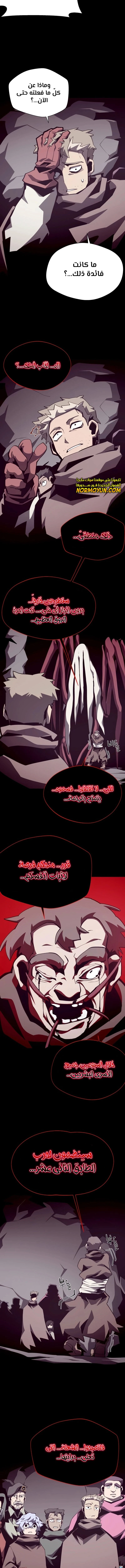 Read Dungeon Odyssey AR Manga Online